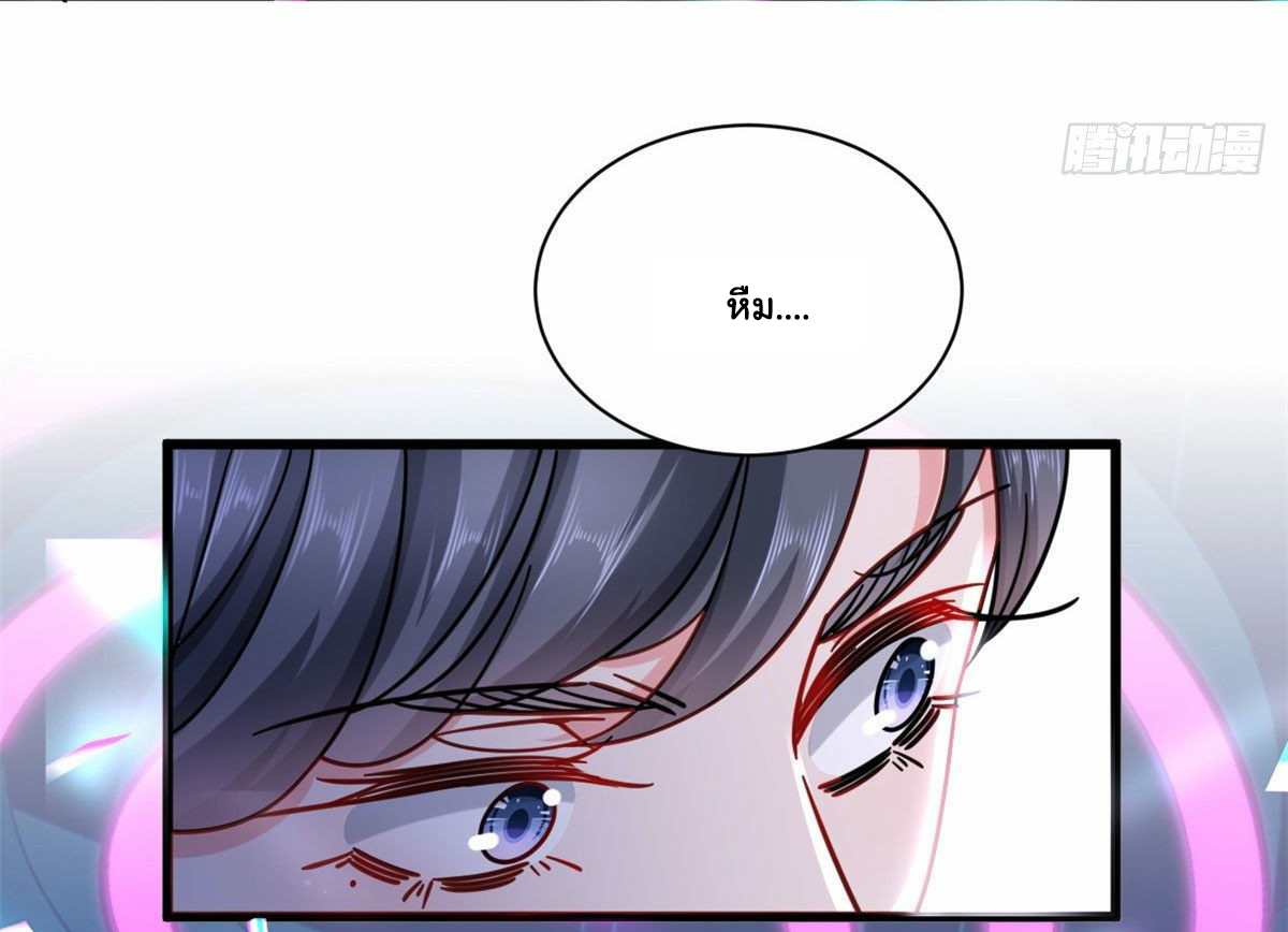 The new best all-rounder  ผู้แข็งแกร่งรอบด้าน ตอนที่ 25 หน้า 22