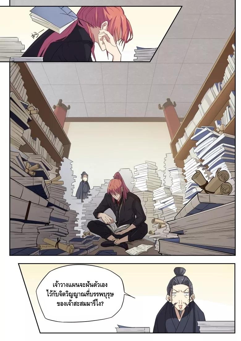 god of war ตอนที่ 32 หน้า 3