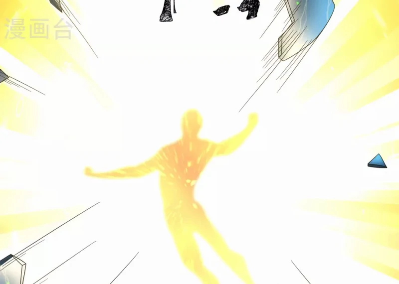 Chaos Alchemist (วิบัติการณ์เทพเซียนโอสถ) ตอนที่ 155 หน้า 31