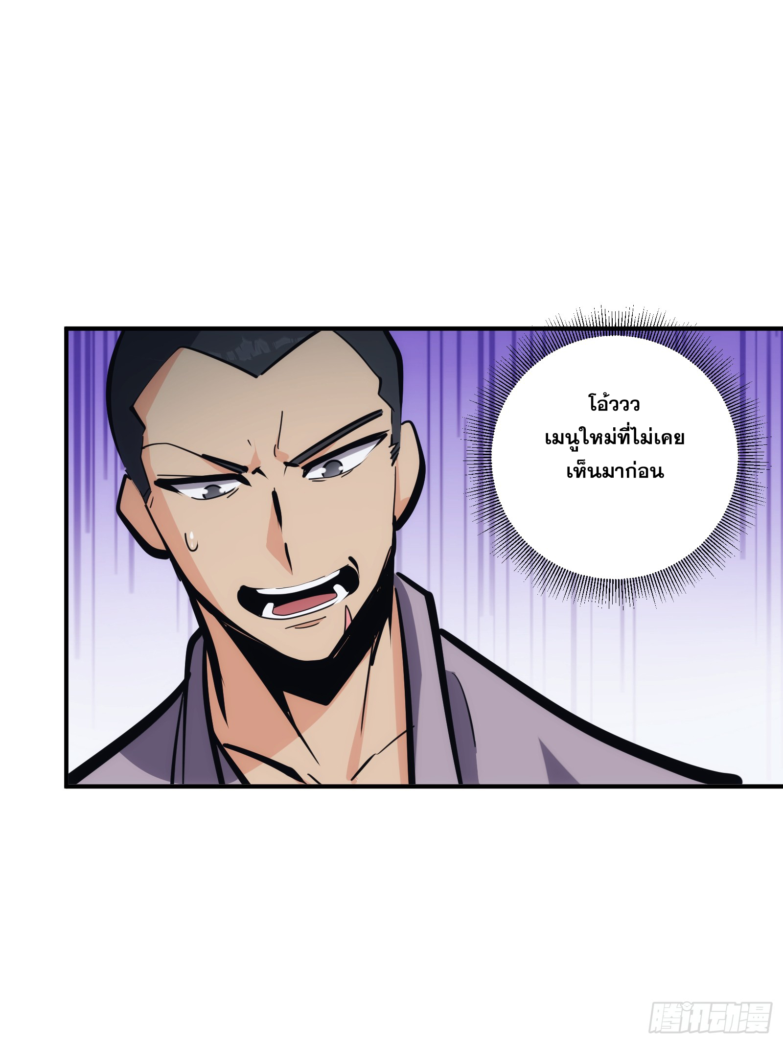 บังคับใจตัวเองก็ไร้เทียมทานได้ ตอนที่ 23 หน้า 16