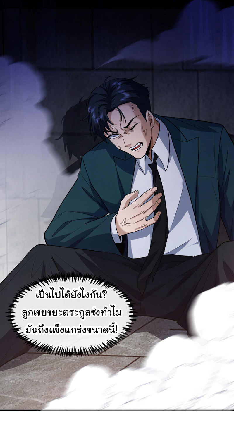 Chu Chen, the trash son-in-law ตอนที่ 54 หน้า 27