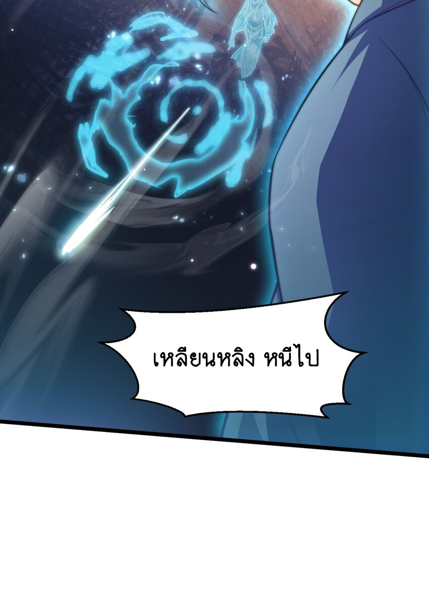 Cultivation of Destiny Great Waste ตอนที่ 16 หน้า 6