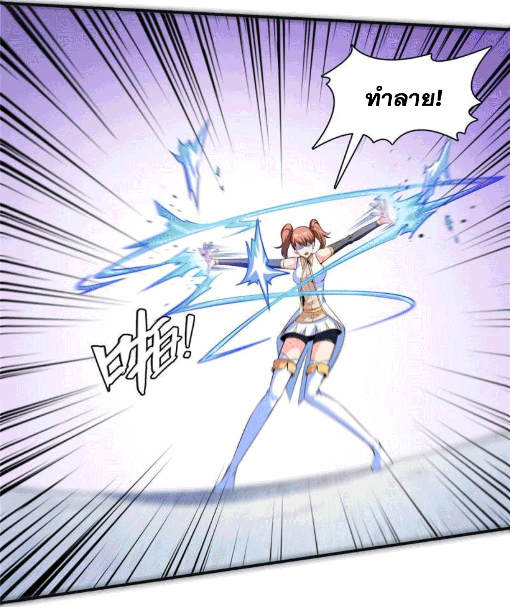 Library Of Heaven's Path ตอนที่ 182 หน้า 3