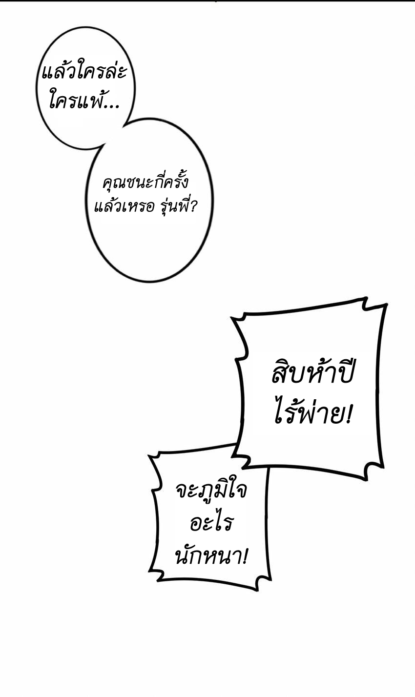 Read Miss, Don’t Livestream It! ตอนที่ 20 หน้า 28