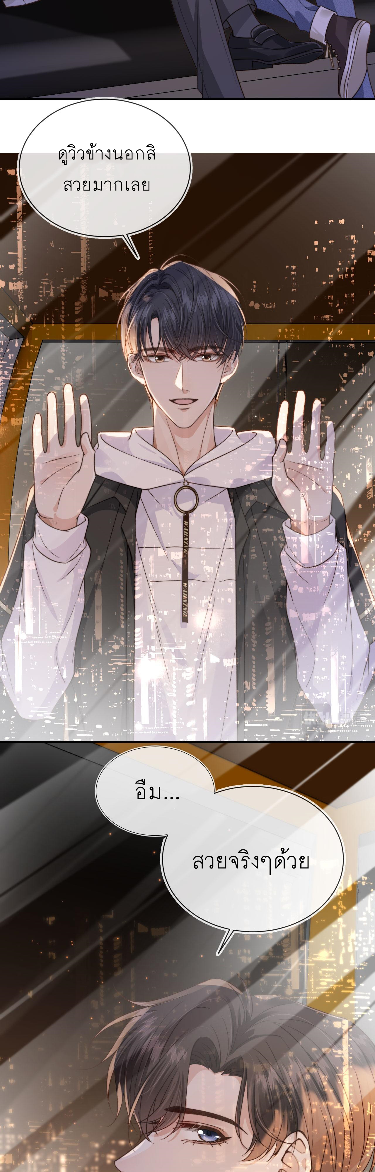 Wagged his tail (BL) ตอนที่ 19 หน้า 20