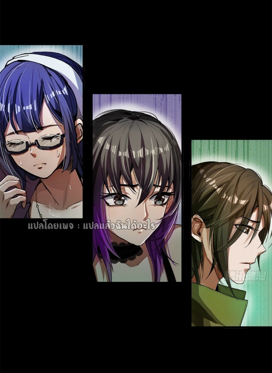 รูเล็ตเวิลด์ สุ่มไอเทมเอาชีวิตรอด ตอนที่ 41 หน้า 41