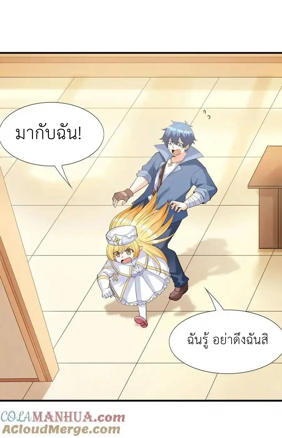 My Harem Is Entirely Female Demon Villains ตอนที่ 117 หน้า 16