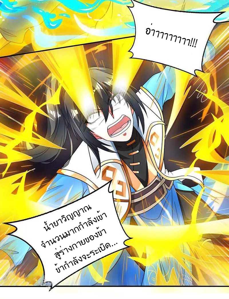 One Step Toward Freedom ตอนที่ 146 หน้า 22