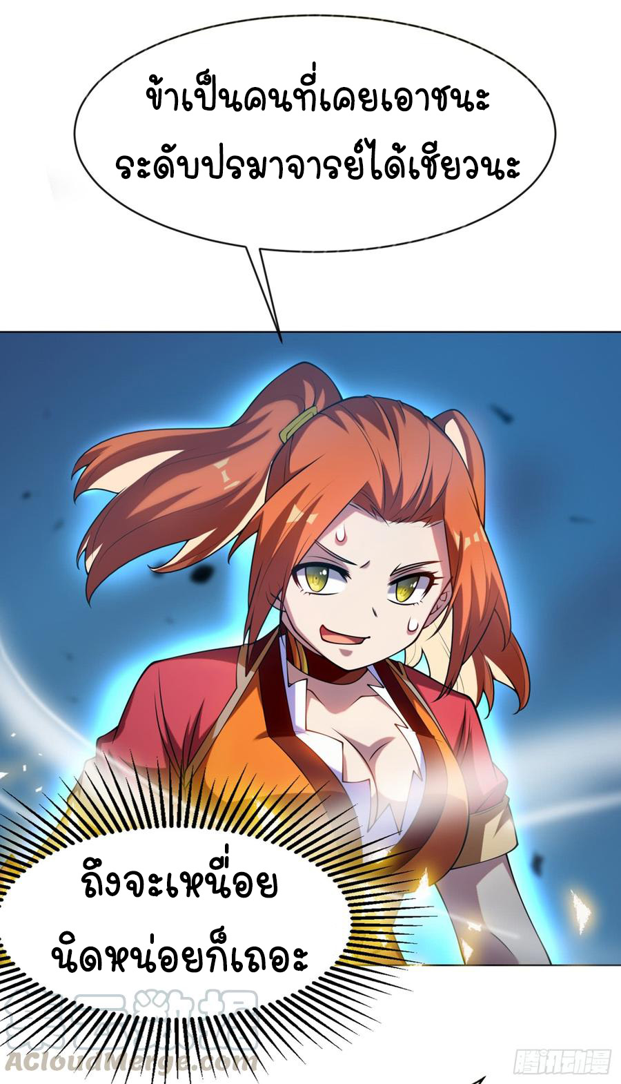 Wu ni ตอนที่ 29 หน้า 30