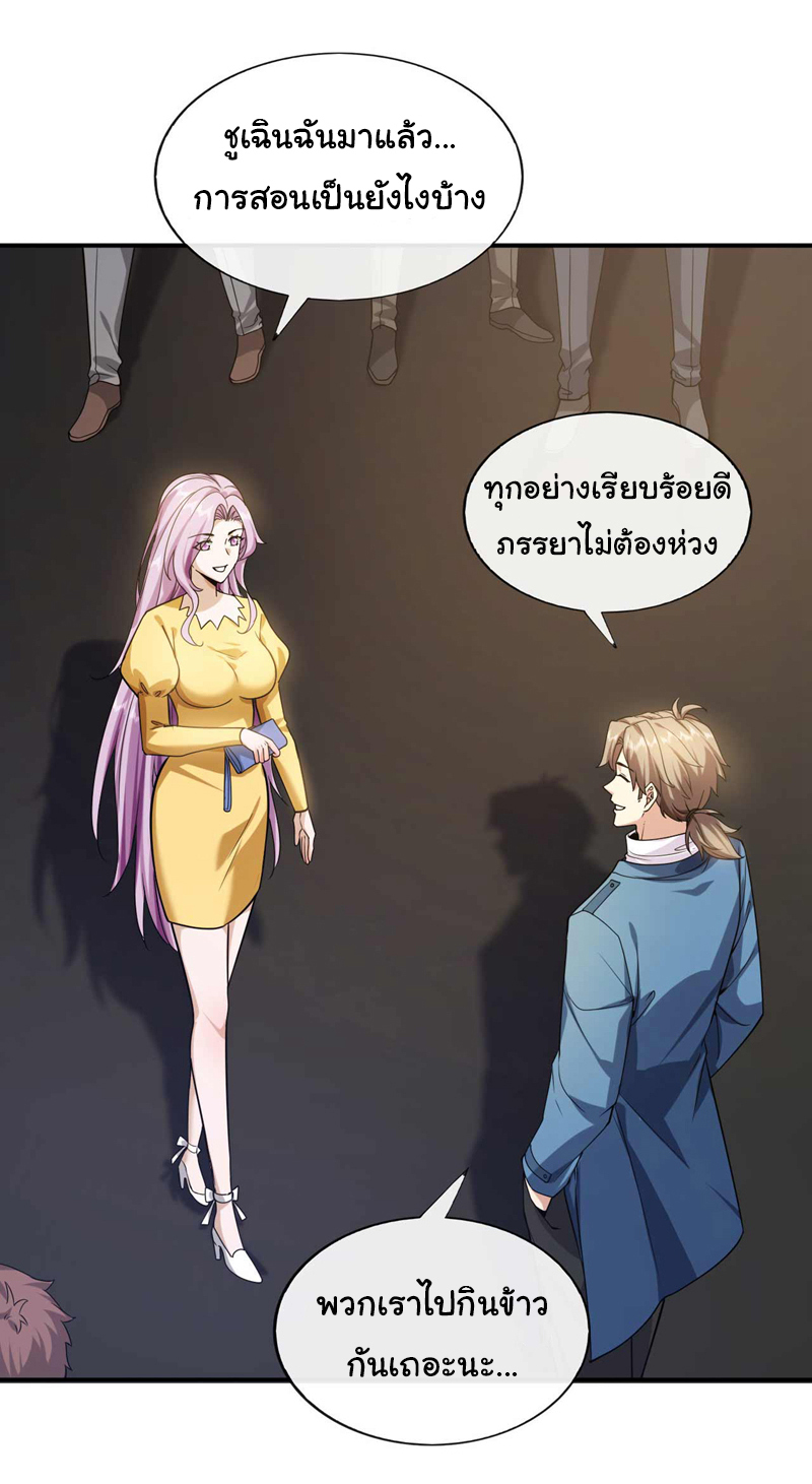 Chu Chen, the trash son-in-law ตอนที่ 62 หน้า 12