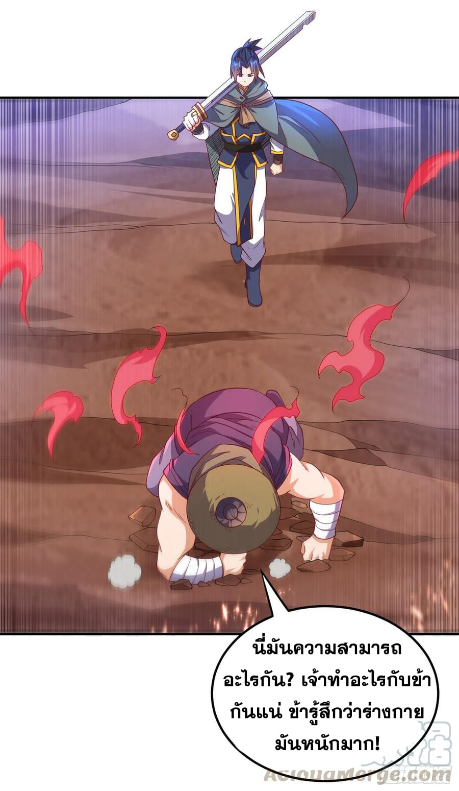 Wu ni ตอนที่ 142 หน้า 19