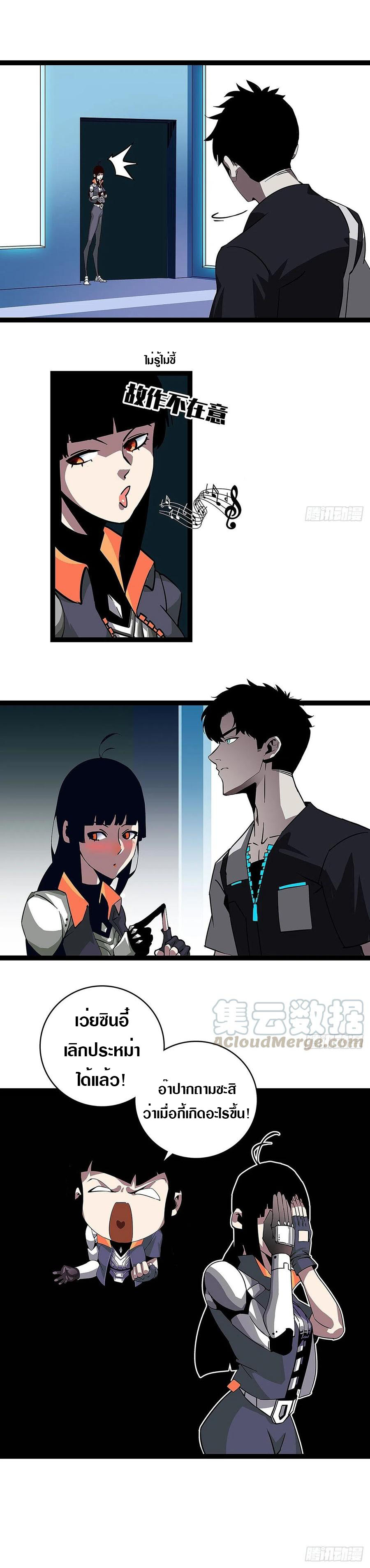 It all starts with playing game seriously ตอนที่ 3 หน้า 30