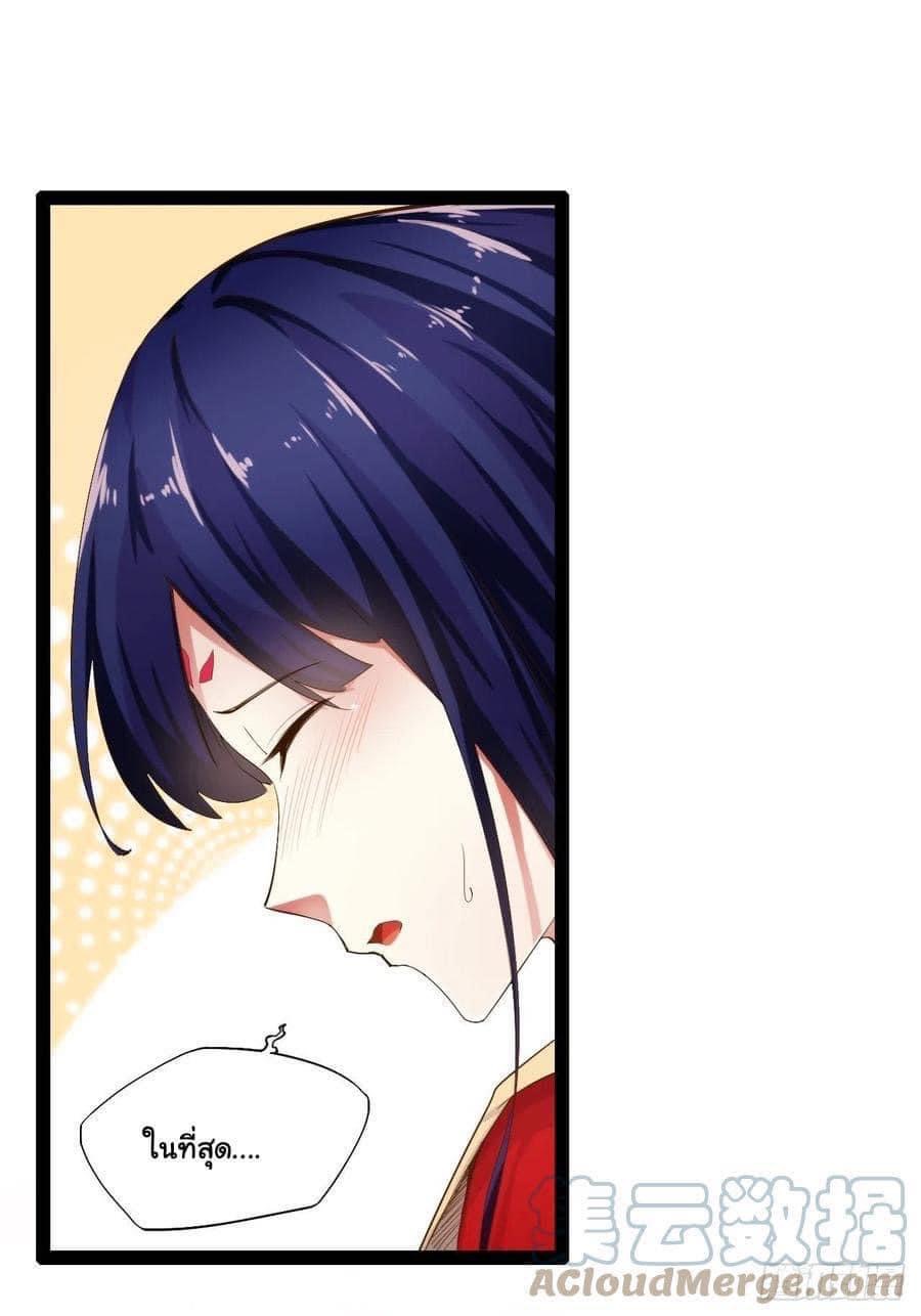 เทพนักเปิดซิง ต่างโลก (เมียร้อยคน) ตอนที่ 5 หน้า 11