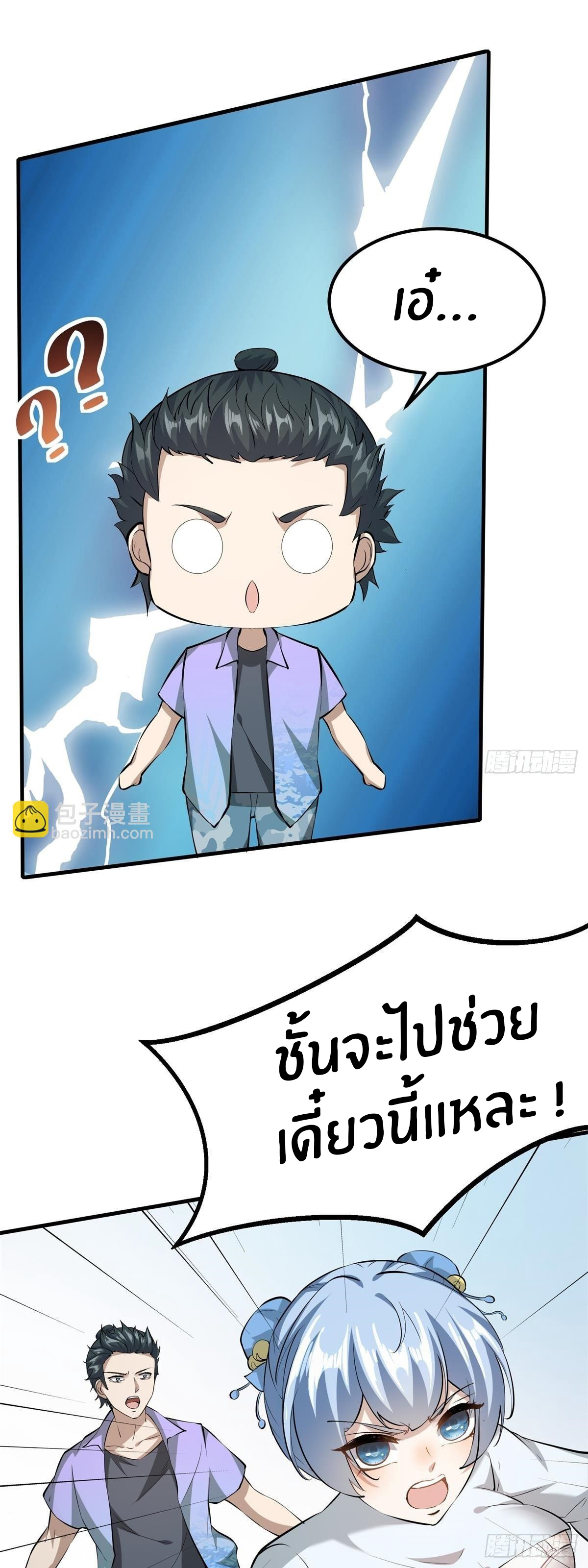 ขอล่ะอย่าเป็นที่ 1 เลย ตอนที่ 33 หน้า 15