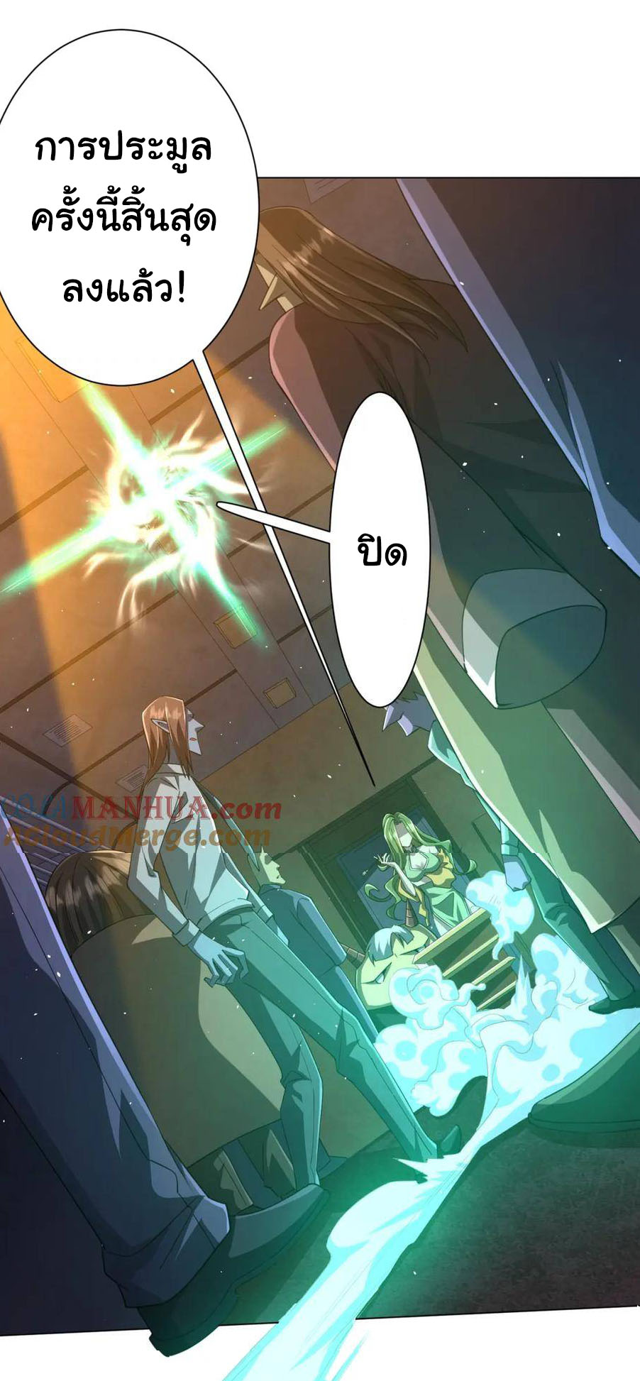 Start with trillions of coins ตอนที่ 36 หน้า 31