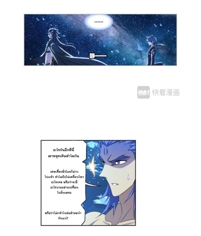 Douluo Dalu (ทันจีน) ตอนที่ 66 หน้า 51