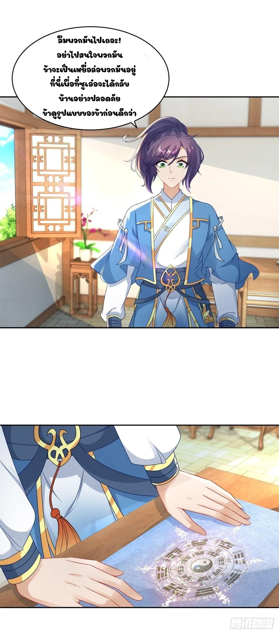 จักรพรรดิวิญญาณศักดิ์สิทธิ์ (ทันจีน) ตอนที่ 65 หน้า 3