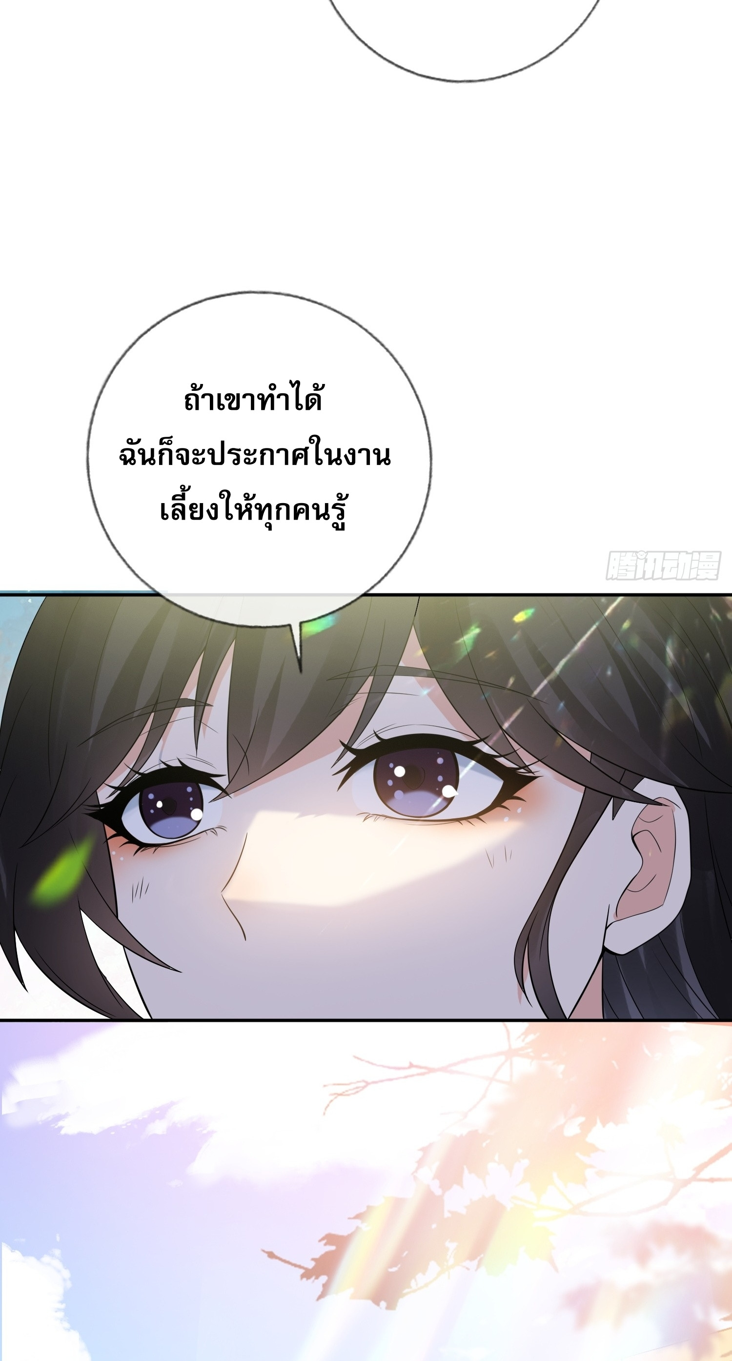แฟนของผมทั้งสวยและรวยมาก ตอนที่ 4 หน้า 38