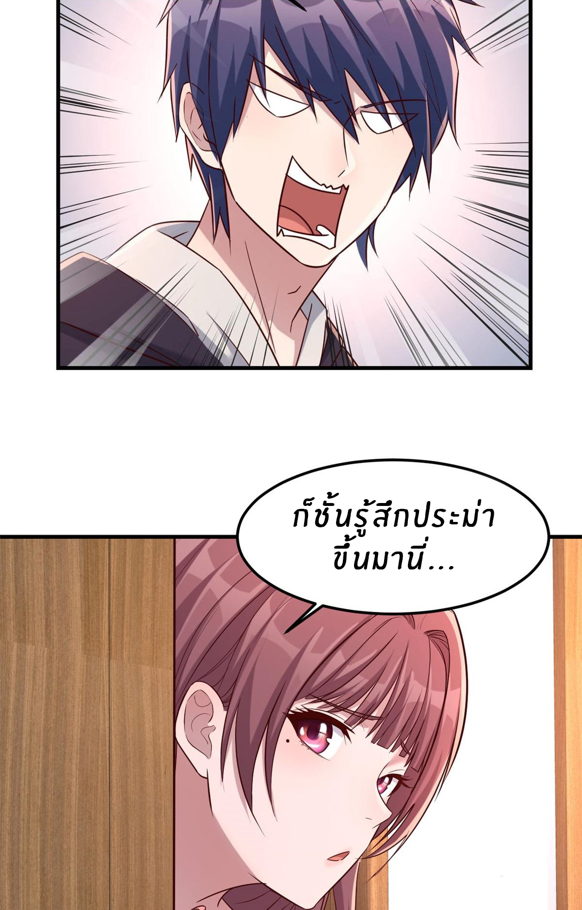 พี่สาวอยากเล่นคุณ ตอนที่ 12 หน้า 10