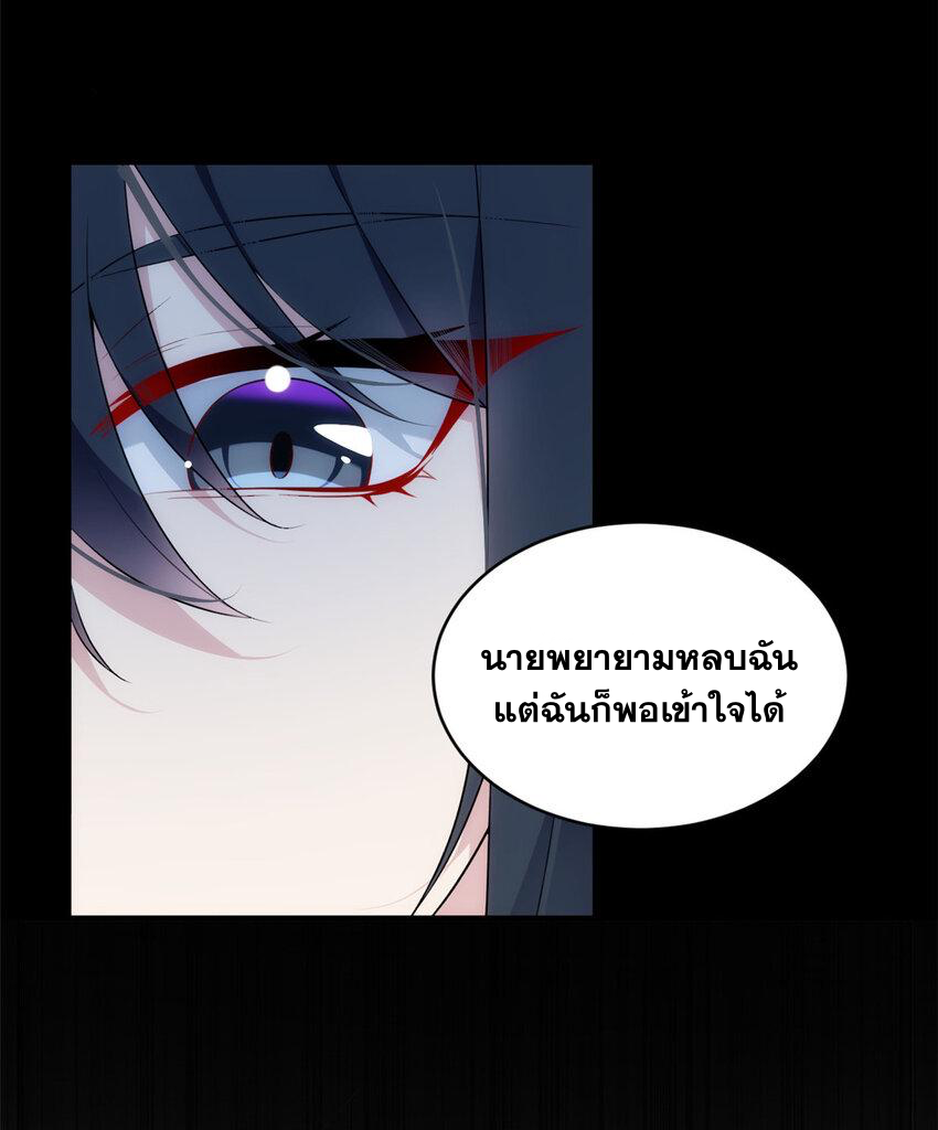 i eat soft rice in another world ตอนที่ 39 หน้า 3