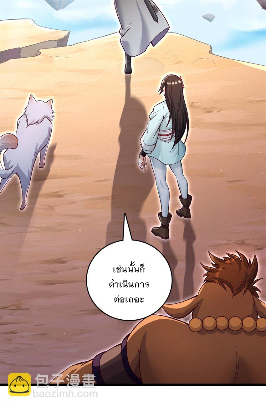 ด้วยเขตแดนกระบี่ ข้าสามารถเป็นเซียนกระบี่ได้ ตอนที่ 54 หน้า 16