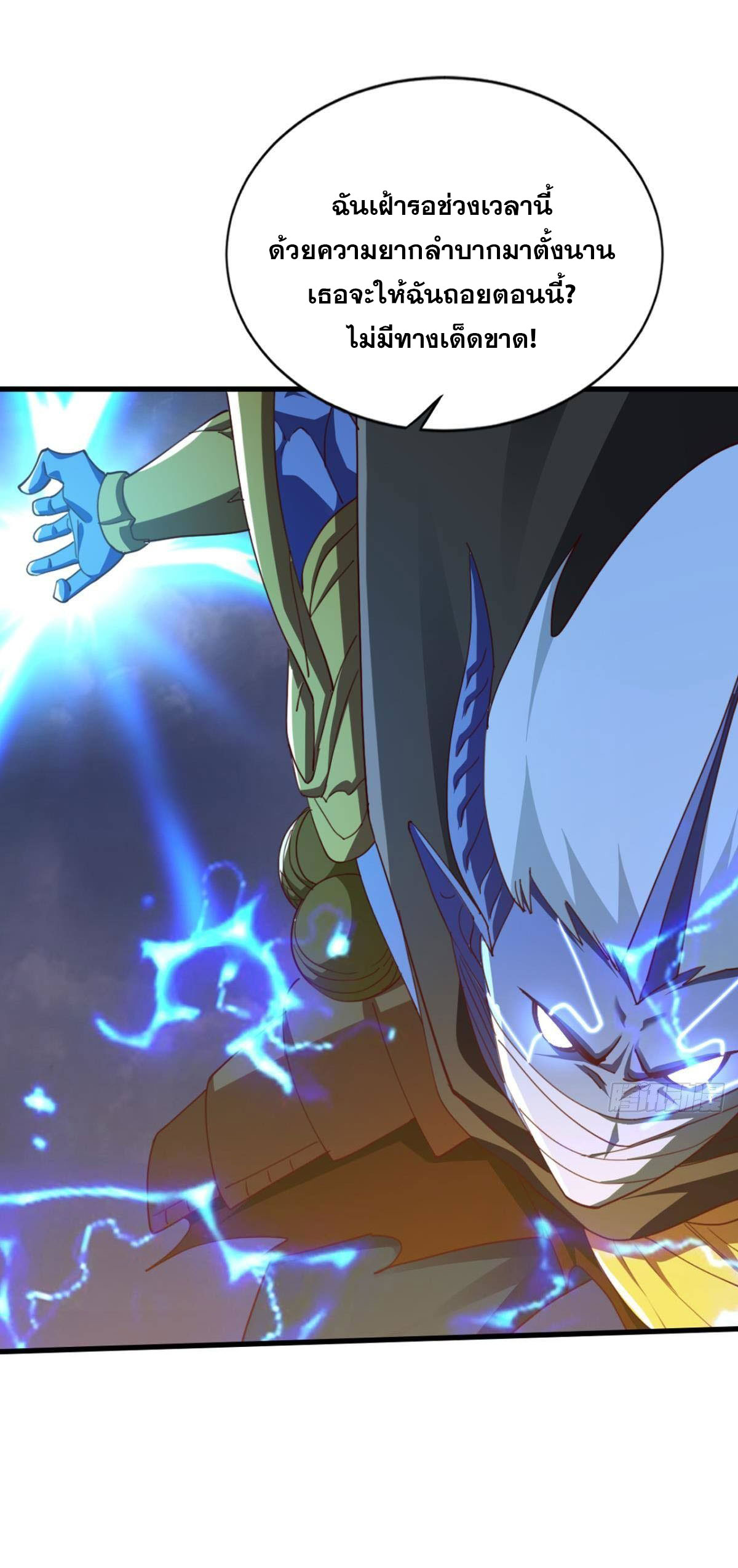 แก้วิกฤตแห่งสวรรค์ ตอนที่ 34 หน้า 7
