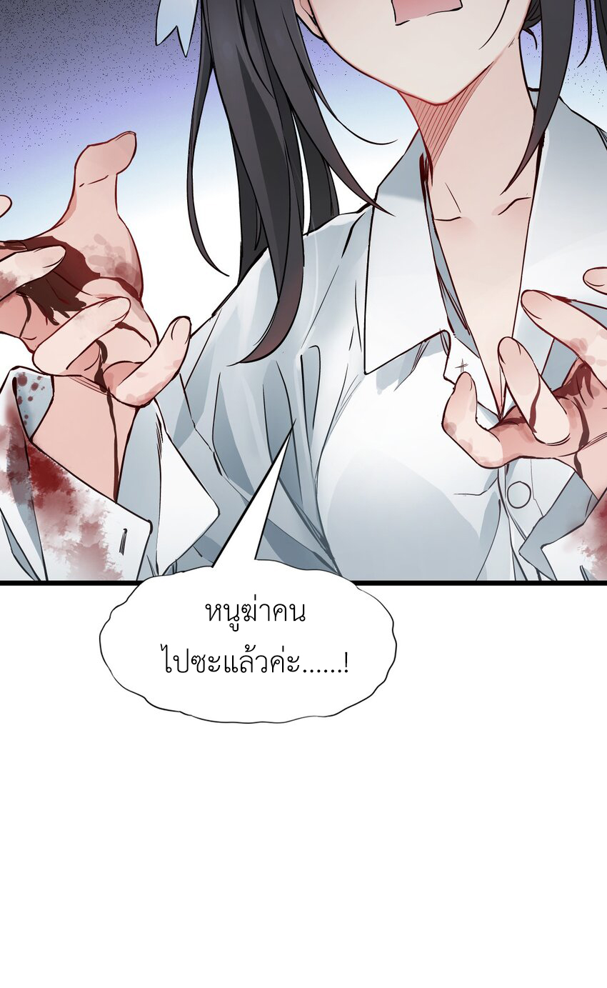 ช่างกล วันสิ้นโลก (Apocalypse Mechanic) ตอนที่ 7 หน้า 17