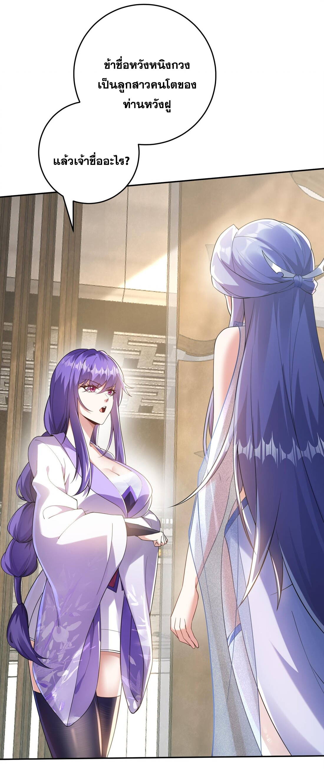 สัญญาระดับเทพ : เริ่มต้นที่แมวเหมียว ตอนที่ 13 หน้า 14