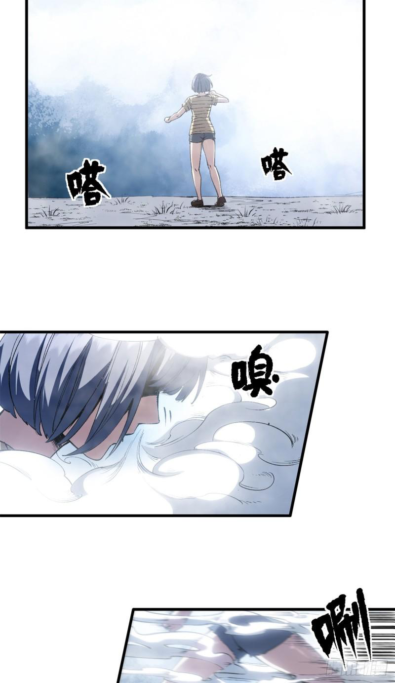 The warden who guards the witches ตอนที่ 13 หน้า 24