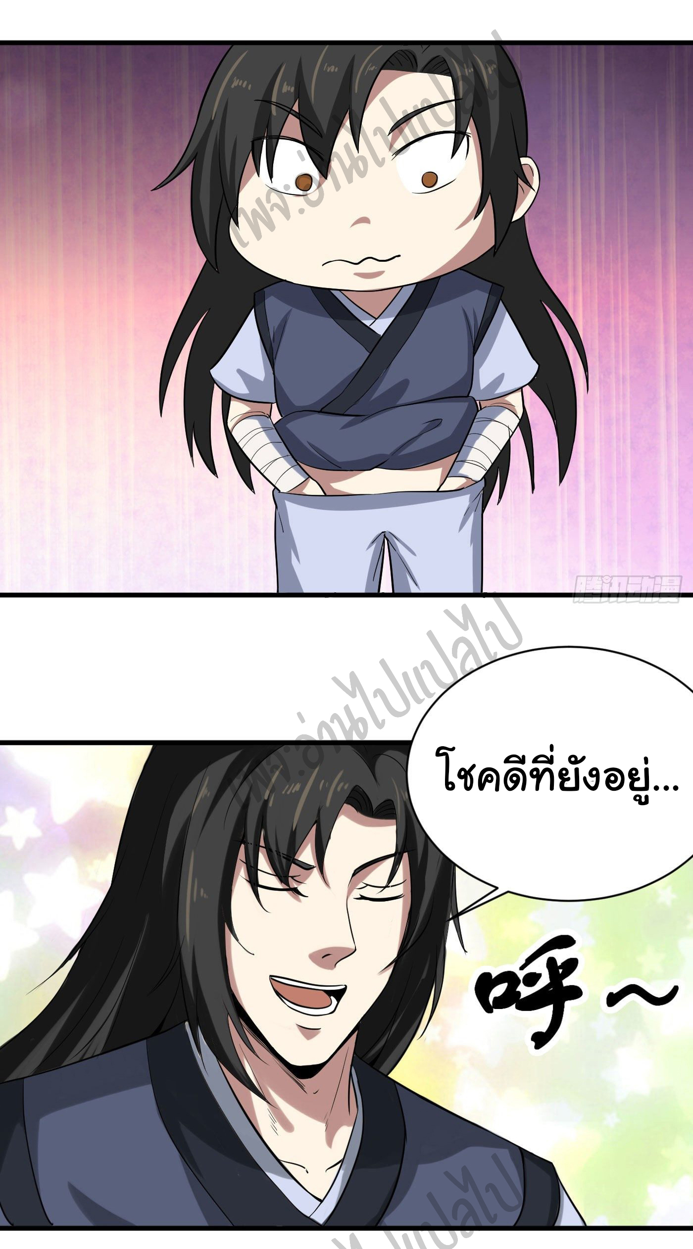 Valkyrie Supreme ตอนที่ 26 หน้า 9