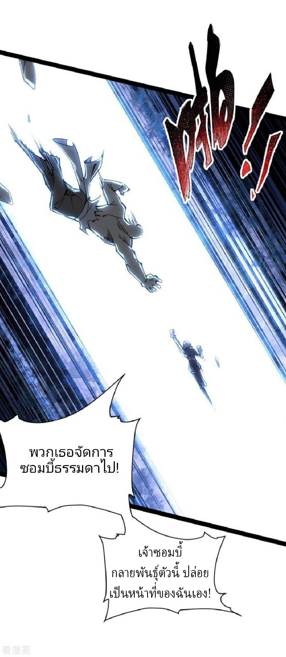 ฮาเร็มกองทัพสาวนี้ของผม ตอนที่ 53 หน้า 23