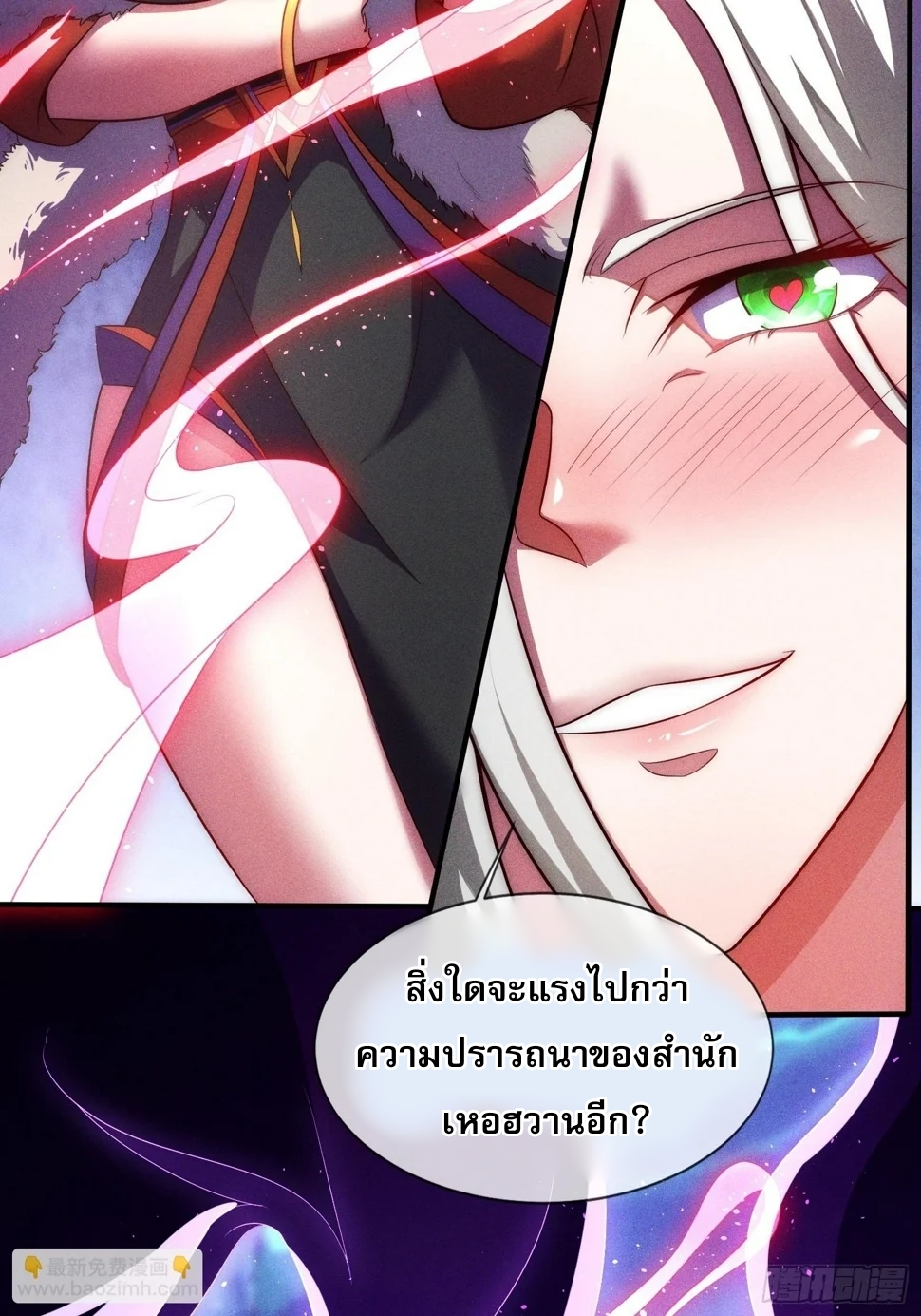 เป็นเซียนได้ไม่นานก็โดนเทพธิดาเรียกตัวซะแล้ว ตอนที่ 5 หน้า 56