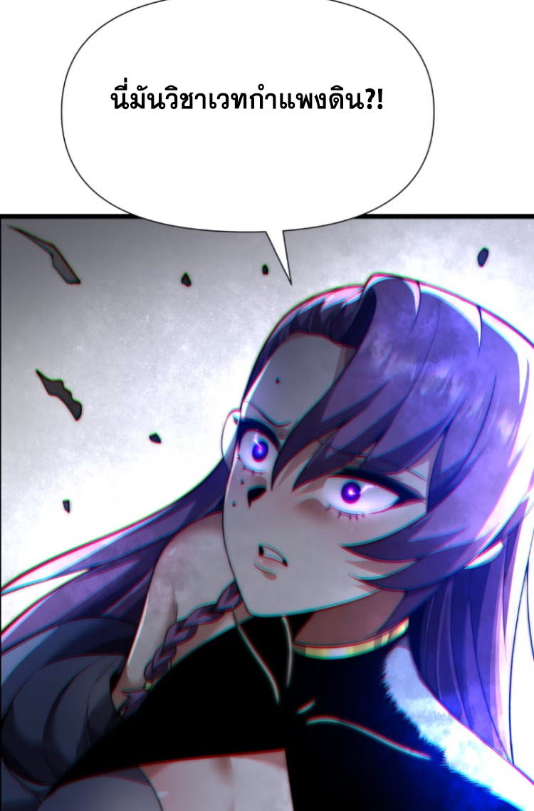 เผชิญเคราะห์ฟ้าผ่ามาแสนปี[ชนจีนไม่มีกั๊ก] ตอนที่ 7 หน้า 17