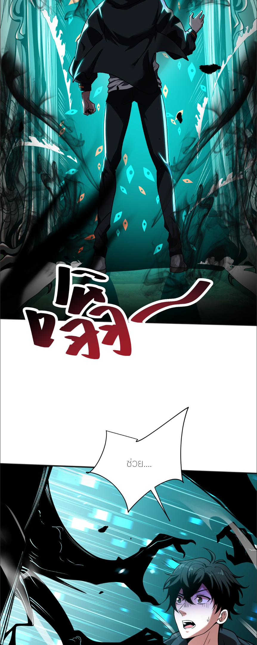 แค่แตะ... ก็อัปเกรด! ตอนที่ 2 หน้า 5