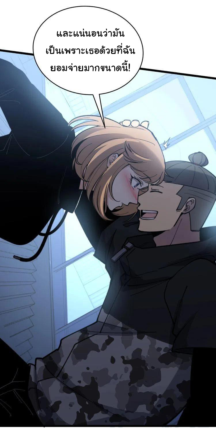 Bad Hand Witch Doctor สุดยอดพ่อมดหมอผี ตอนที่ 215 หน้า 31