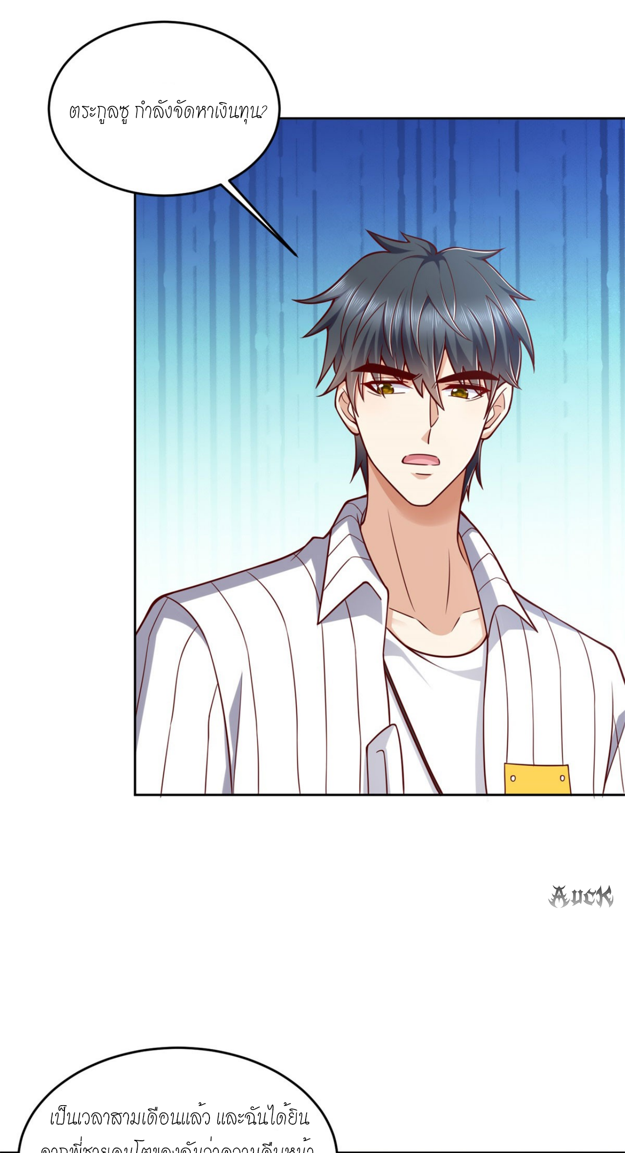 เทพเจ้าแห่งสงครามที่แข็งแกร่งที่สุดของเมือง ตอนที่ 25 หน้า 18