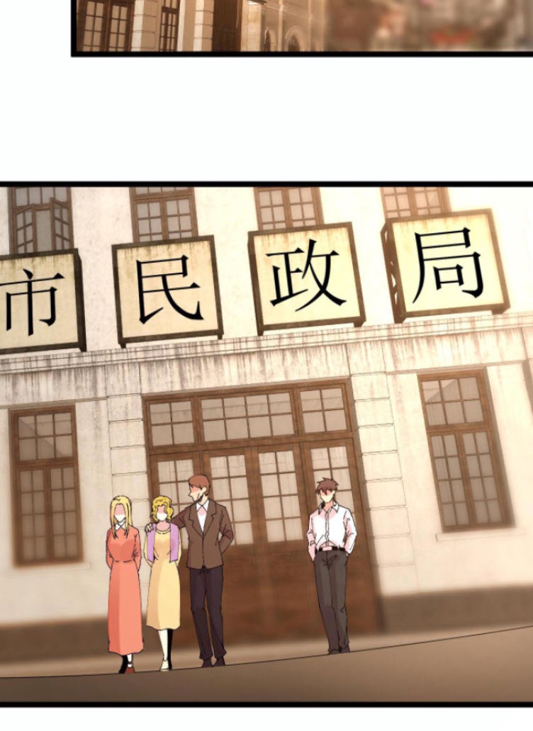 ย้อนเวลา 1983 กลับไปเป็นเศรษฐี ตอนที่ 14 หน้า 16