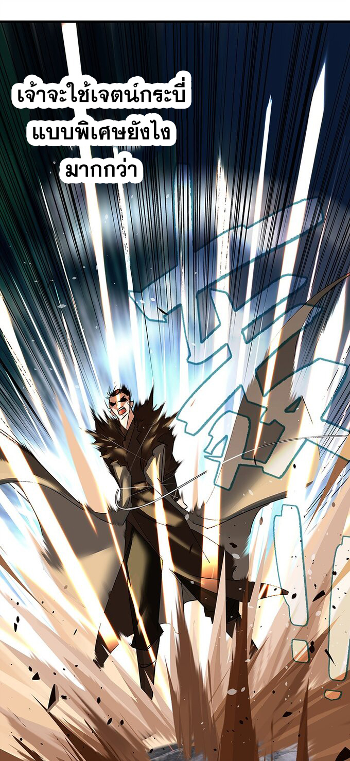 มหามรรคาสู่สวรรค์ ตอนที่ 40 หน้า 30