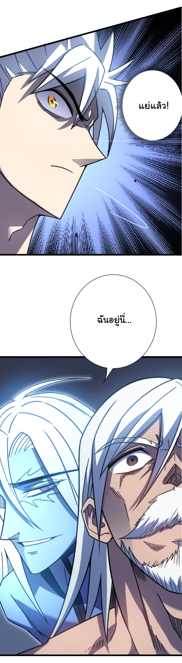 I killed the gods in another world ตอนที่ 46 หน้า 36