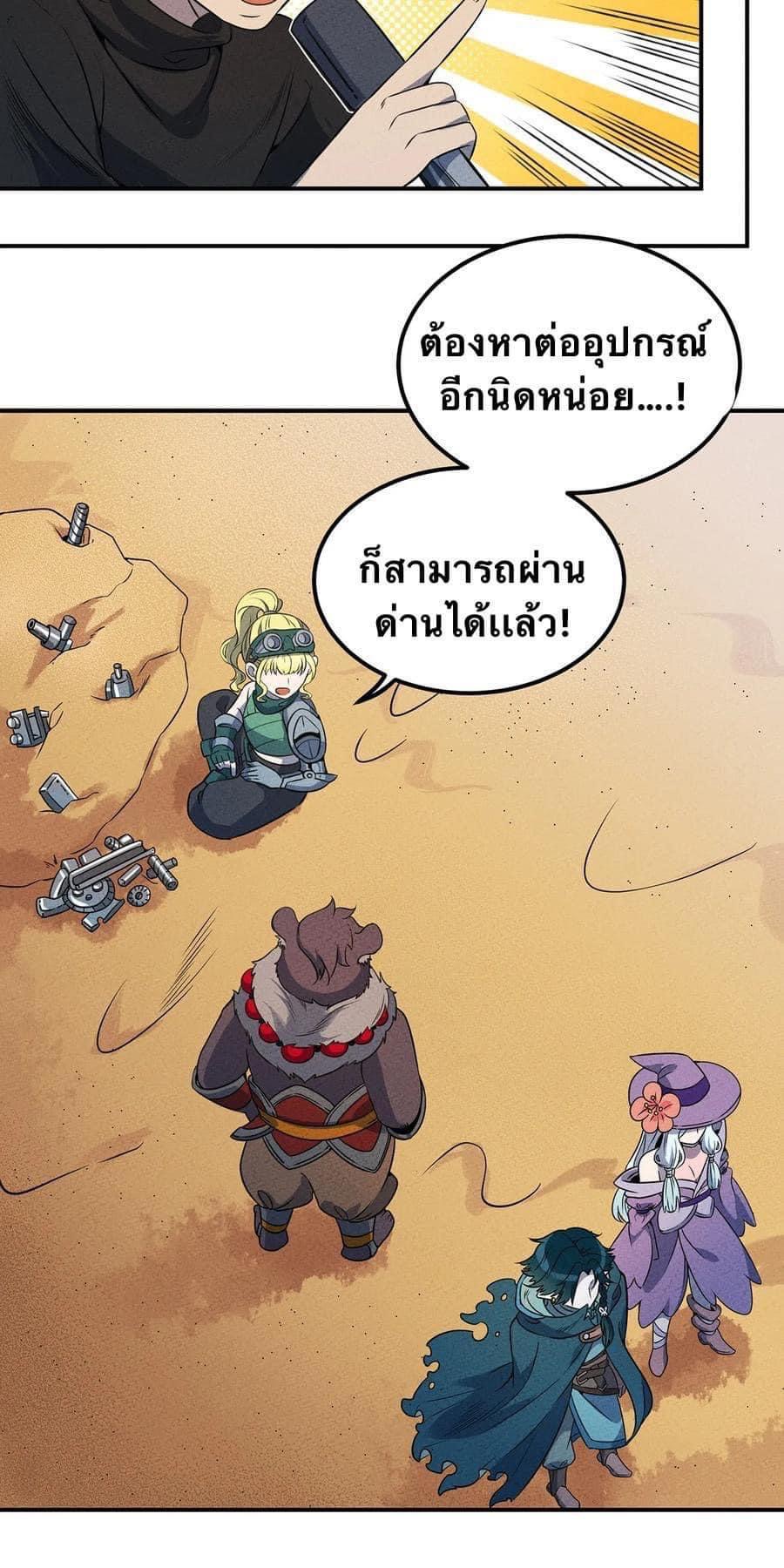 หลุดเข้ามาในเกมกลายเป็นมอนสเตอร์ที่อ่อนแอที่สุดสะงั้น ตอนที่ 20 หน้า 3