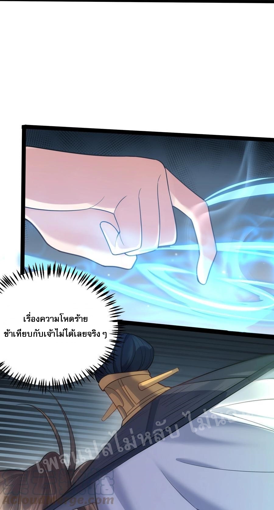 ดันเกิดใหม่เป็นสุดยอดวายร้ายหมายเลขหนึ่ง ตอนที่ 20 หน้า 28