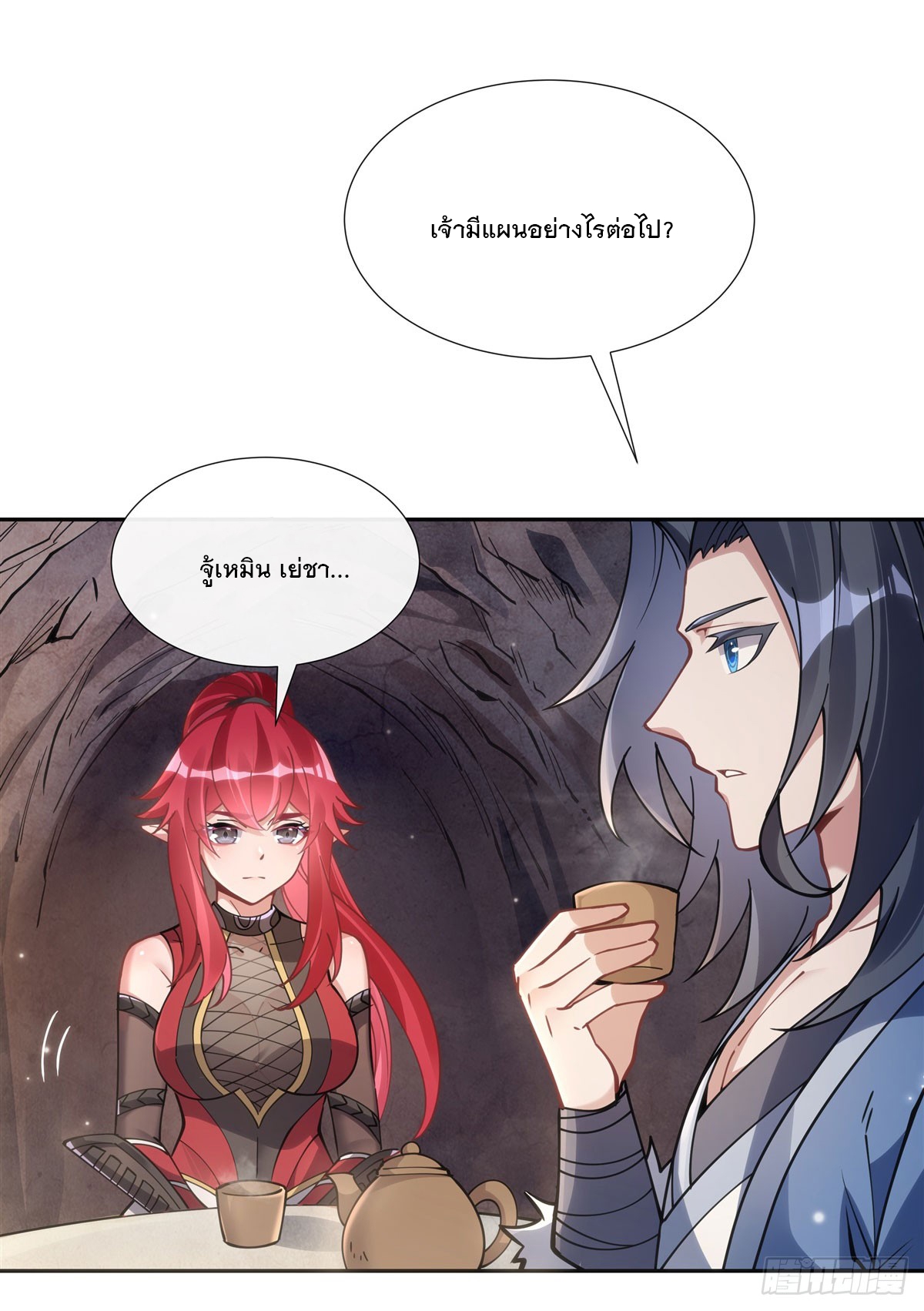 ศิษย์ของข้าล้วนมีอนาคตที่ยิ่งใหญ่ (ชนจีน) ตอนที่ 153 หน้า 11