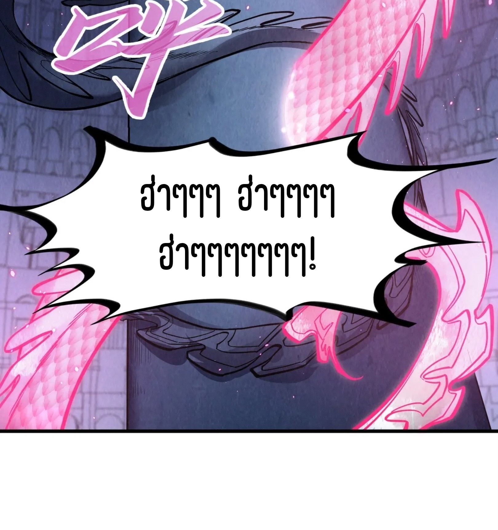 มหาเทพนิรันดร์กาล ตอนที่ 173 หน้า 19