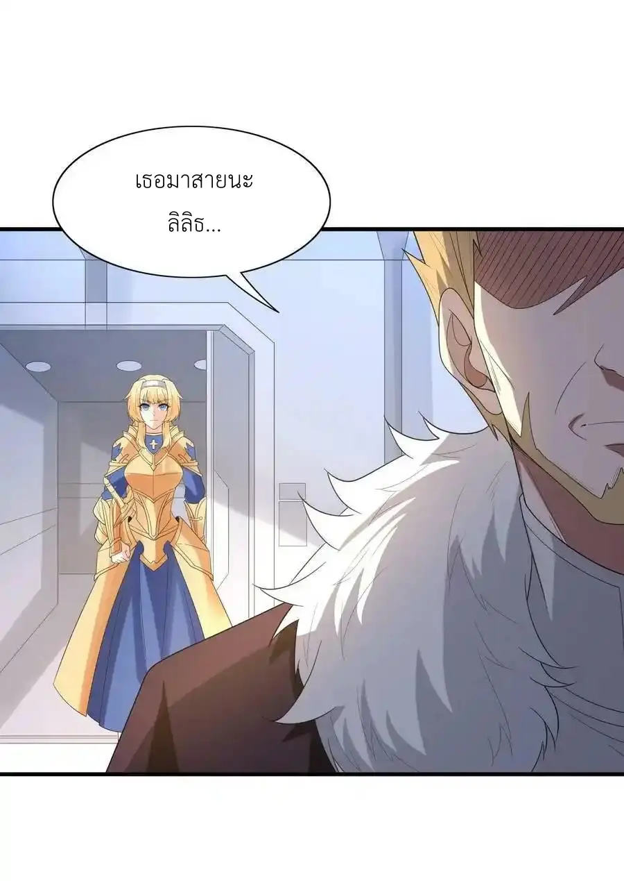 My Harem Is Entirely Female Demon Villains ตอนที่ 102 หน้า 49