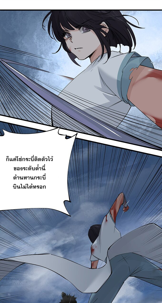 มหามรรคาสู่สวรรค์ ตอนที่ 40 หน้า 14