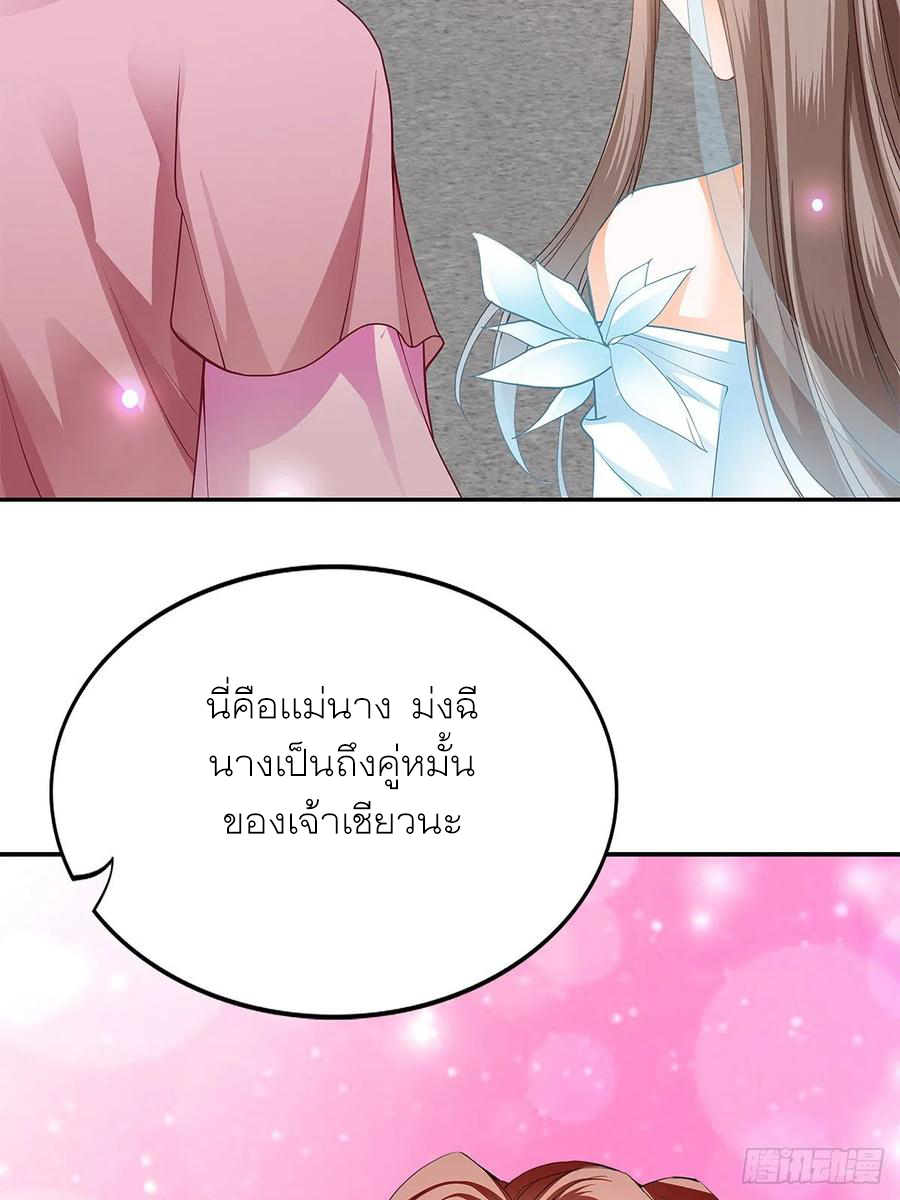 Nine Stars Overlord Body ตอนที่ 11 หน้า 47