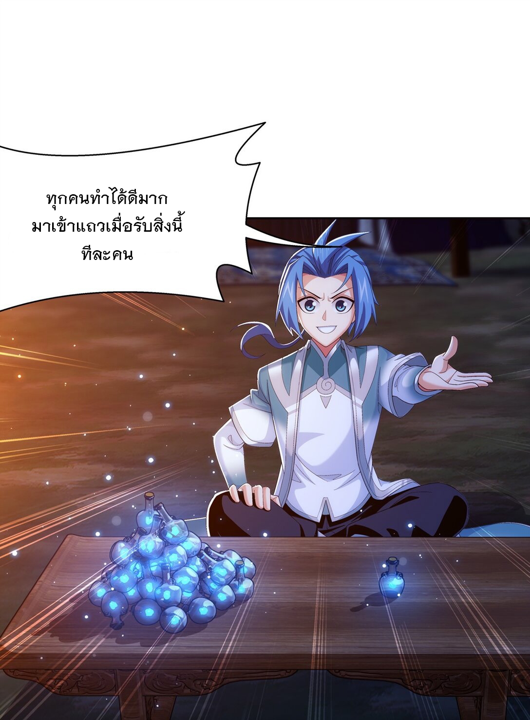 Da Zhu Zai ศึกปรมาจารย์สะท้านฟ้า (ชนจีน) ตอนที่ 372 หน้า 26