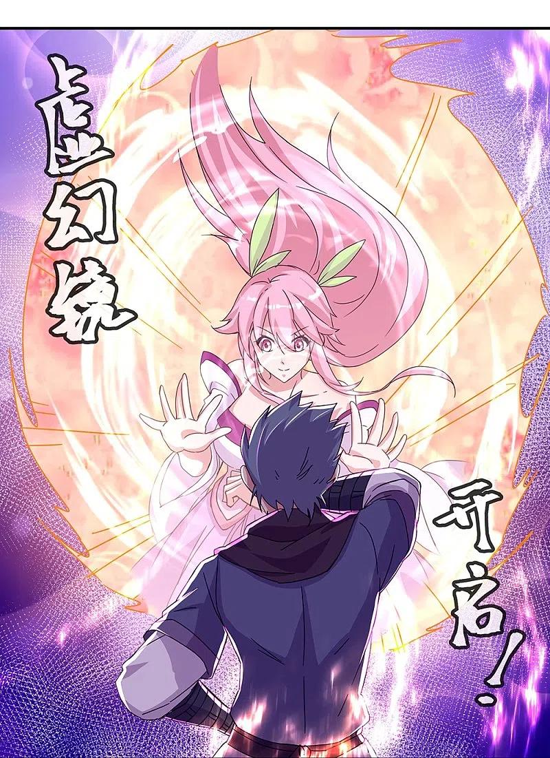 peerless battle spirit ตอนที่ 338 หน้า 8