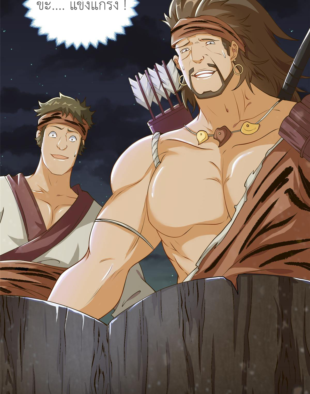 (ชนจีน) Dragon Master (จูหมิง นักรบเซียนมังกร) ตอนที่ 141 หน้า 46