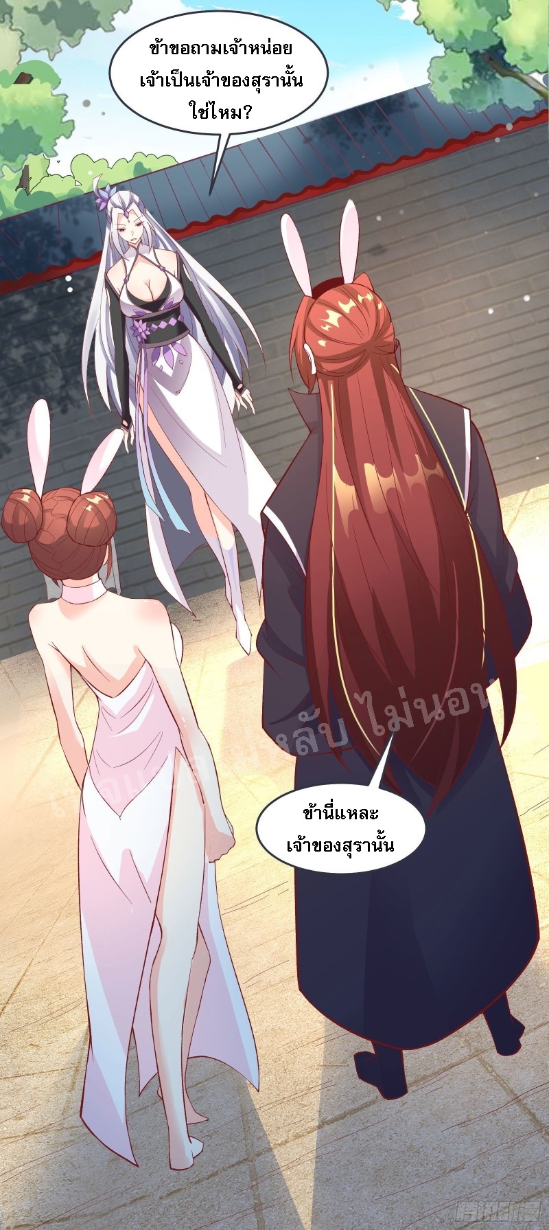 ฮาเร็มของข้ามีแต่ลูกศิษย์หญิงทั้งนั้น ตอนที่ 13 หน้า 27
